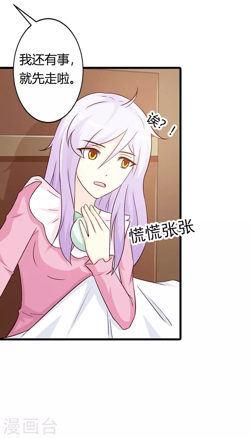 第40话会不会想我？1
