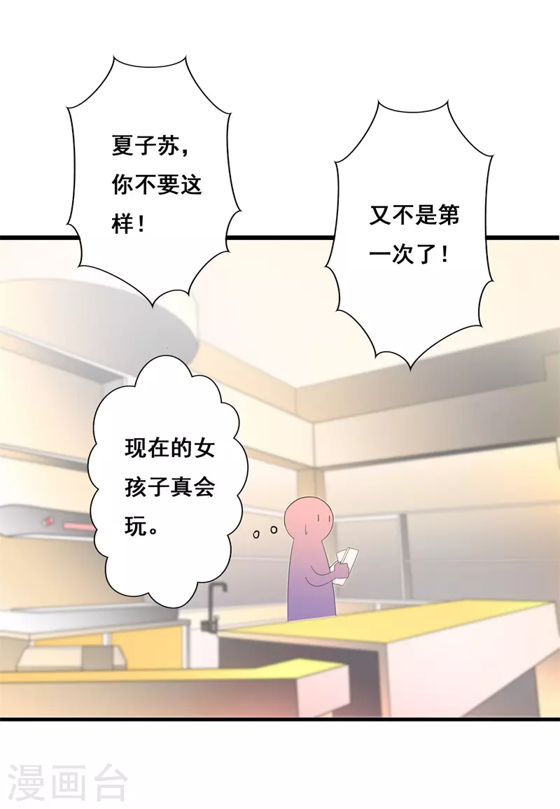 第70话好久不见3