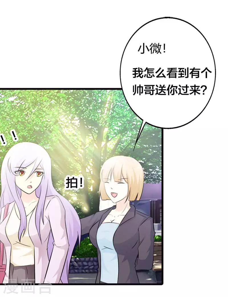 第35话不许勾搭人7