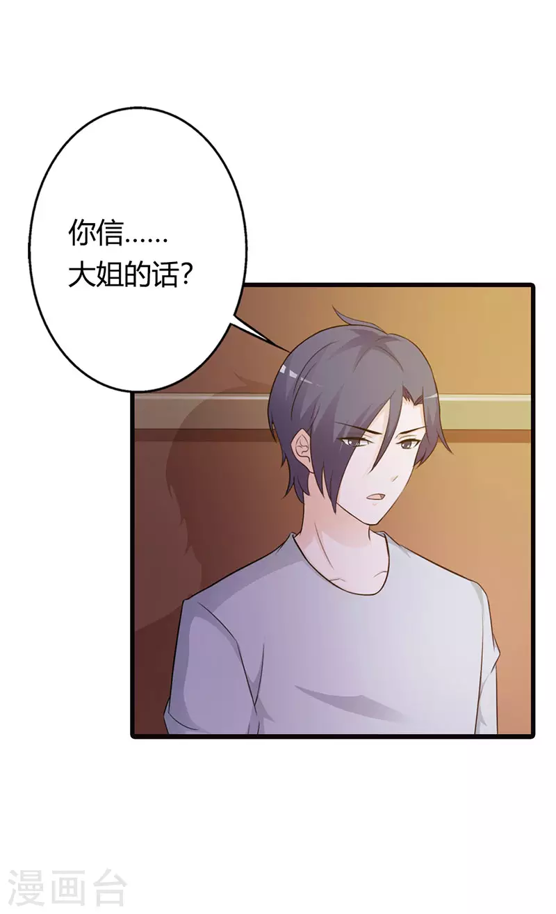第31话你会和别人搞暧昧吗7