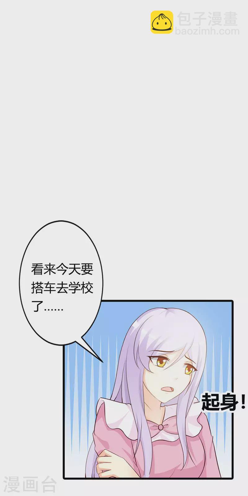 第40话会不会想我？6