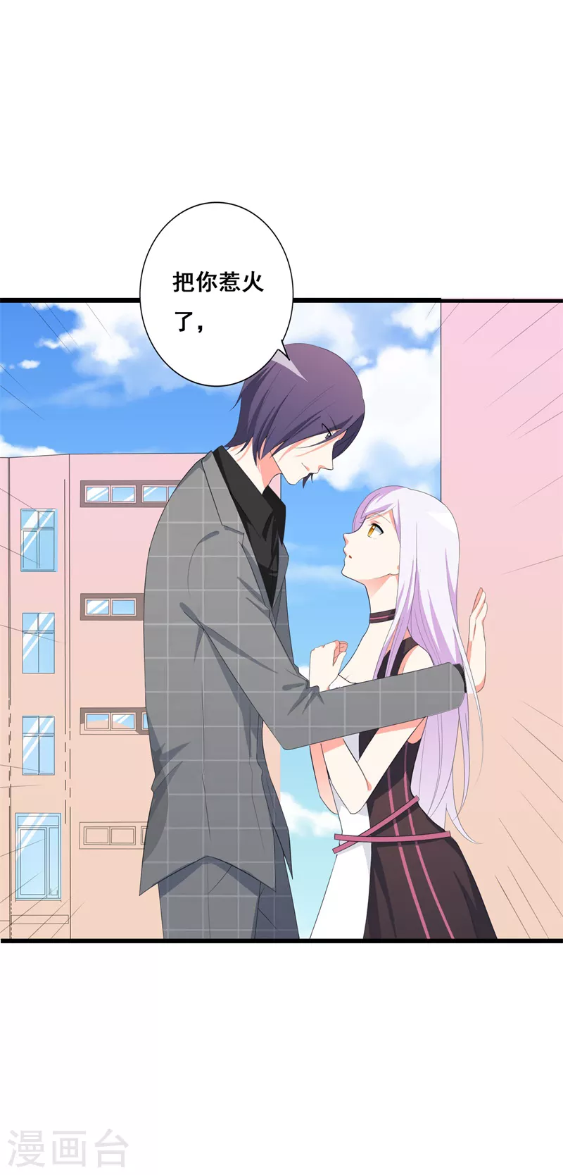 第73话见色忘义13