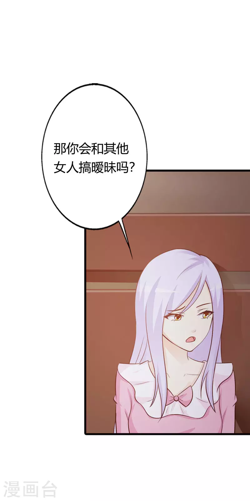 第31话你会和别人搞暧昧吗12