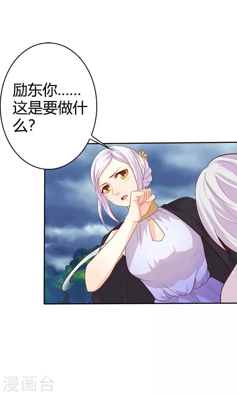 第78话搞砸了7