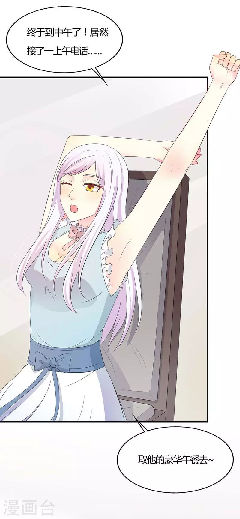 第51话你下毒了？4
