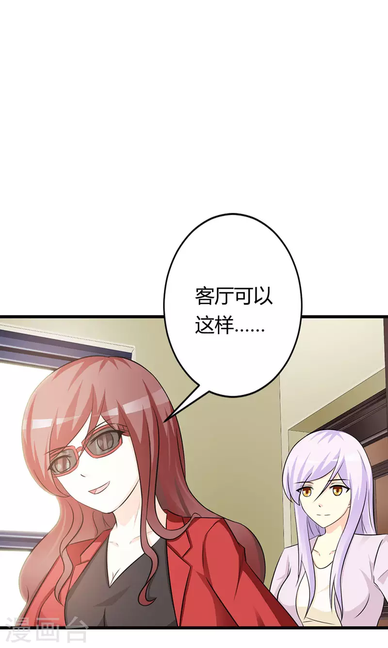 第38话我们的新家3