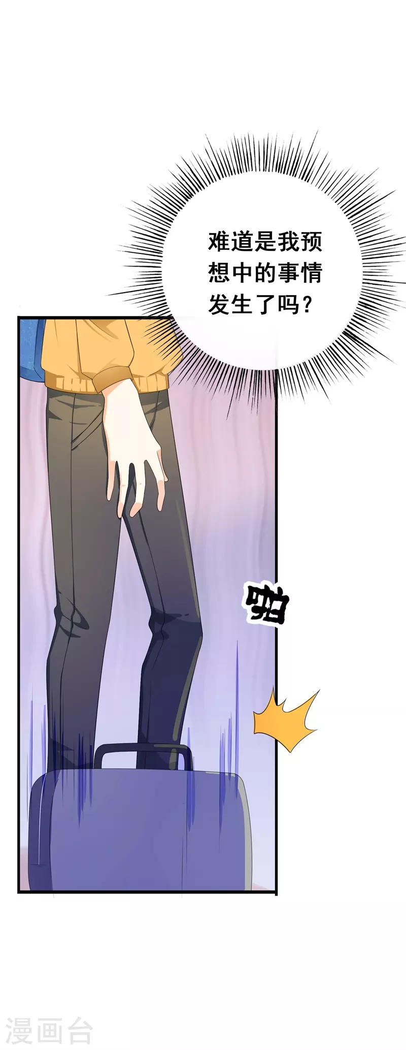 第66话别逞强1