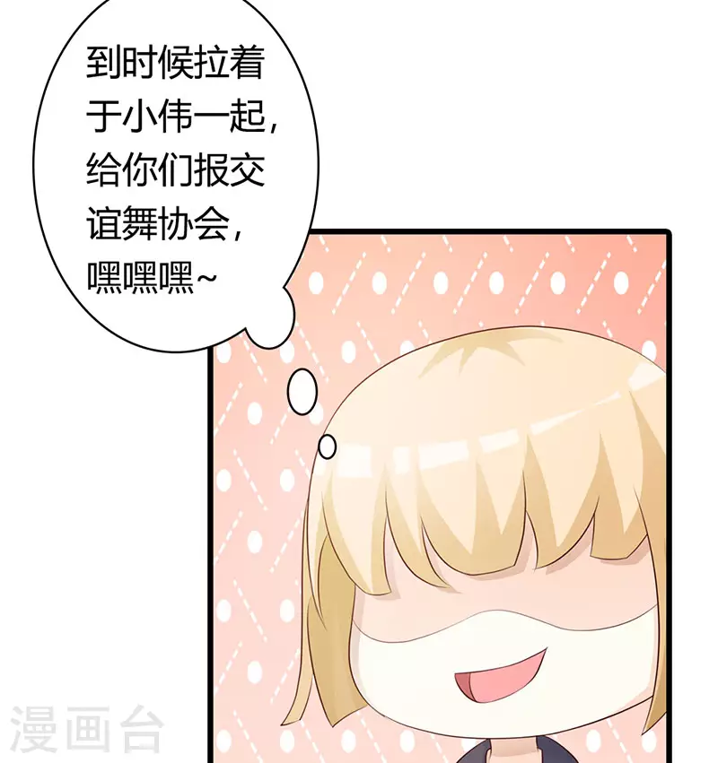 第41话你不要辜负他6