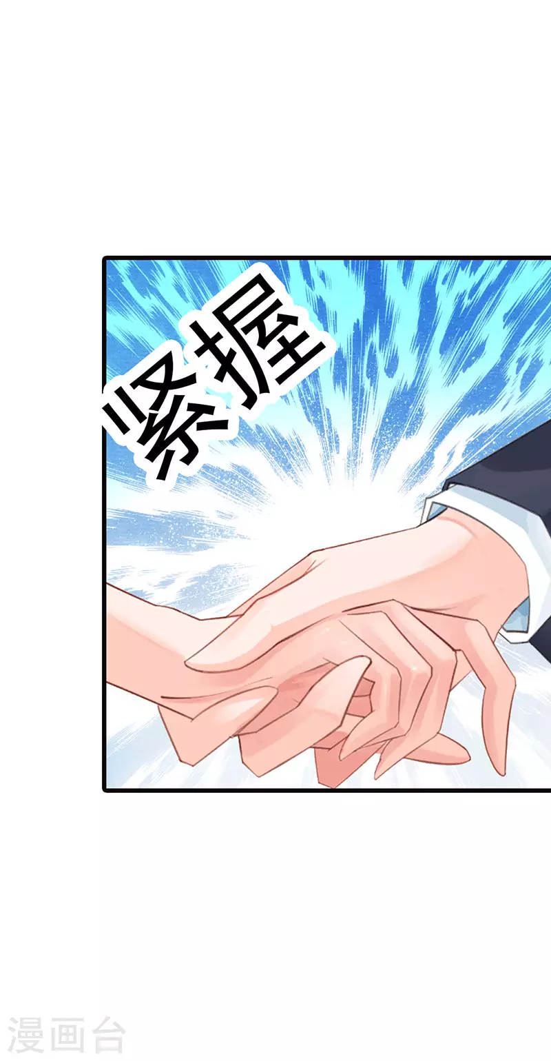 第25话让你受委屈了14
