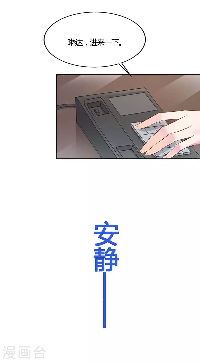 第51话你下毒了？10