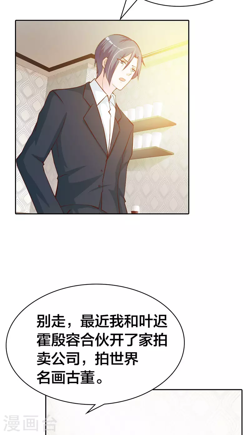 第13话 在勾引我？12