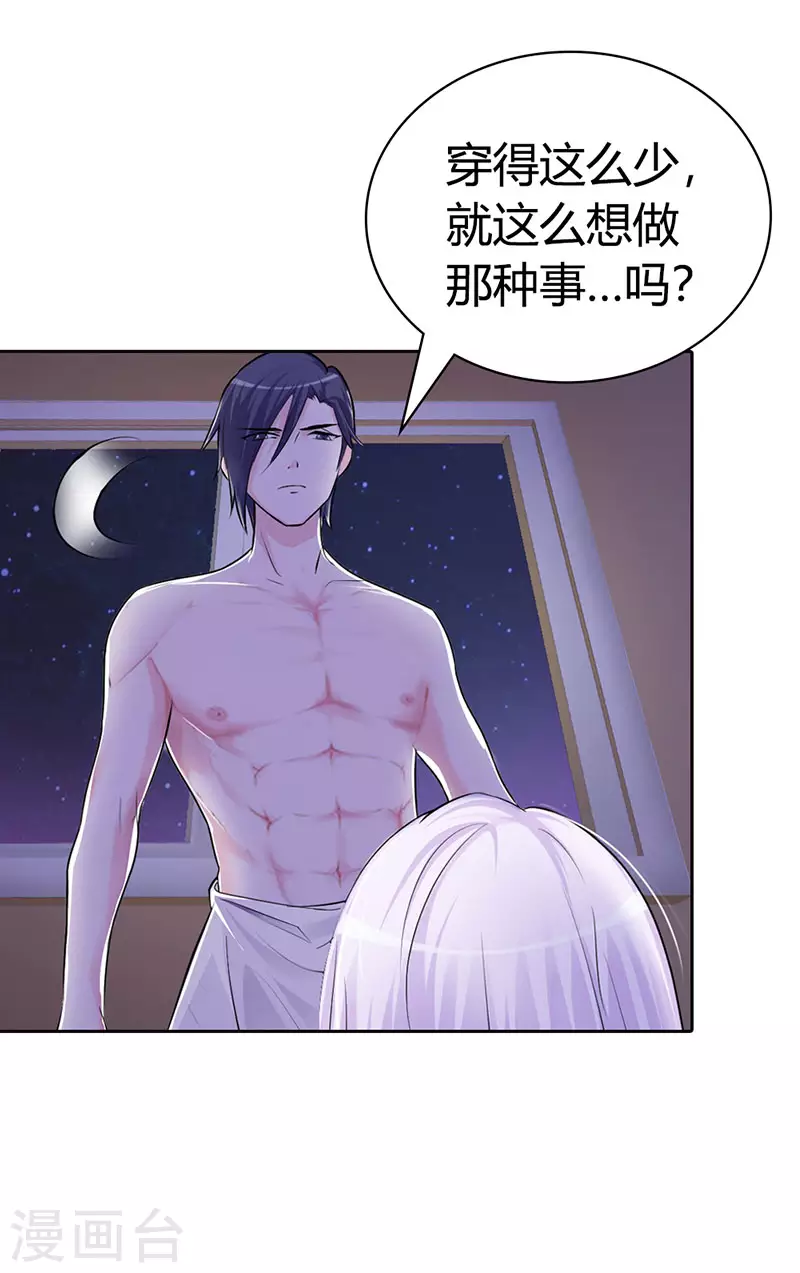 第5话 你是在诱惑我吗10