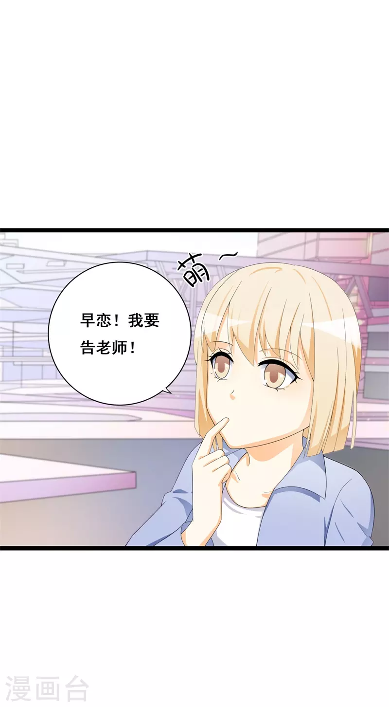 第69话征服你4