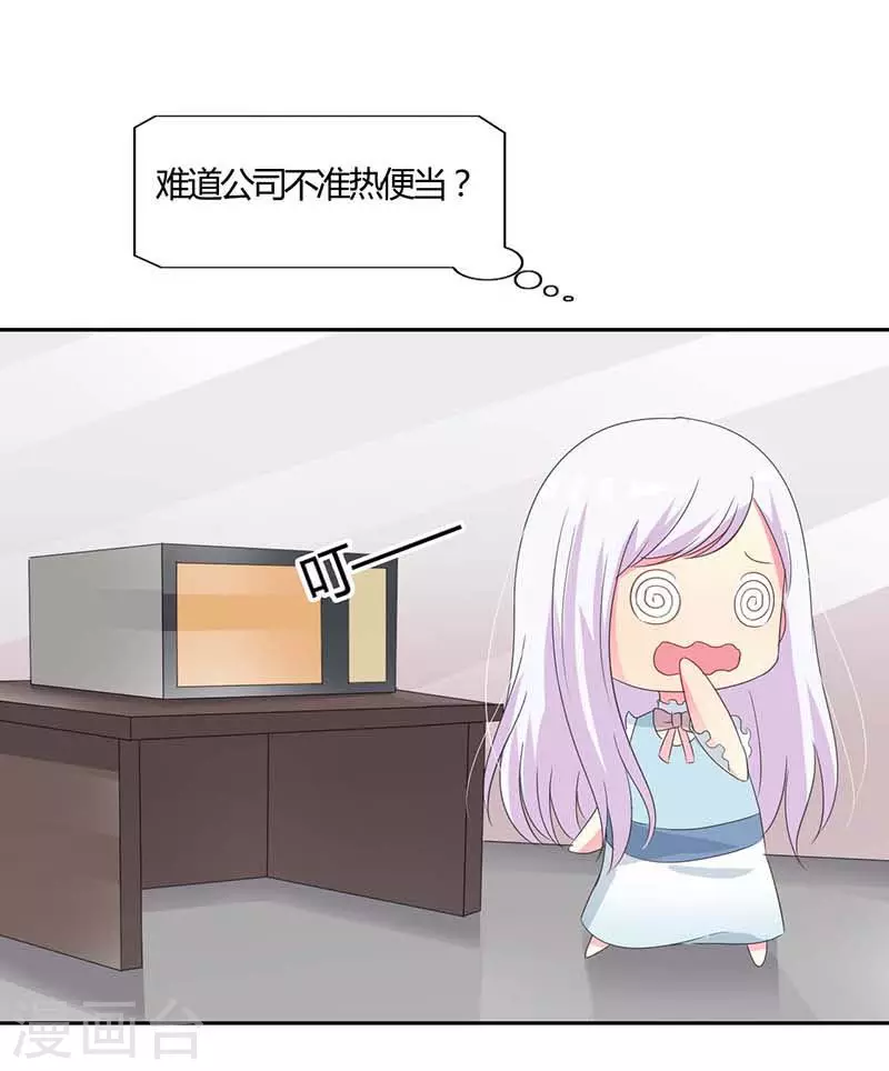 第51话你下毒了？20