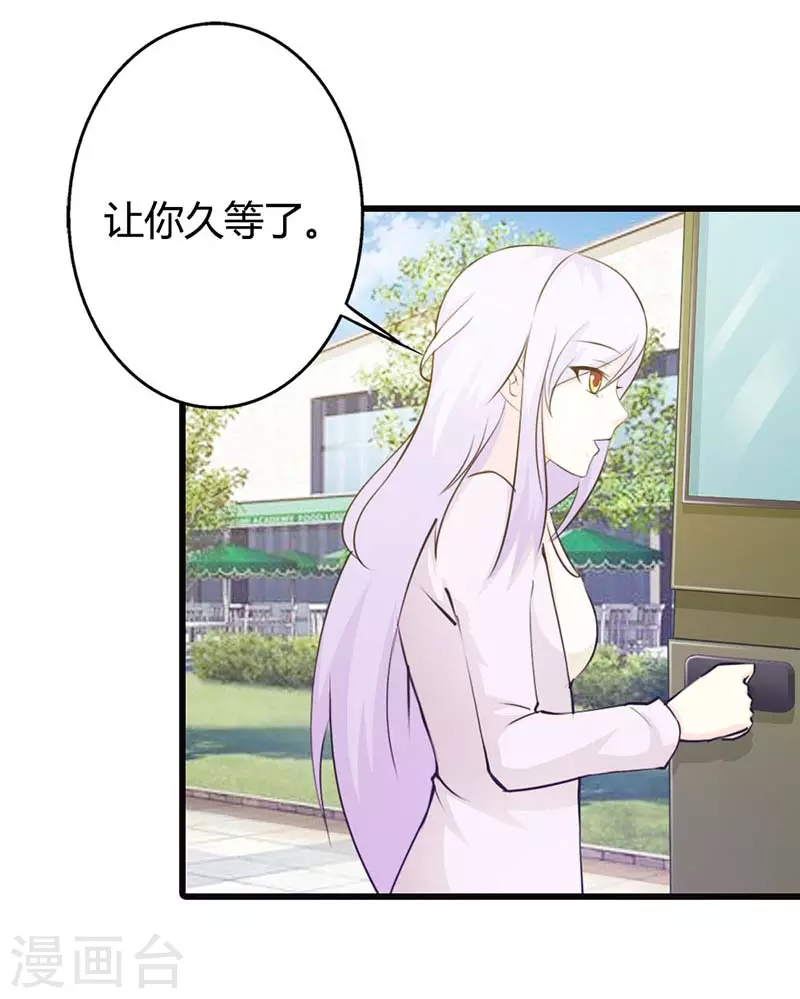 第36话我帮你追男神5