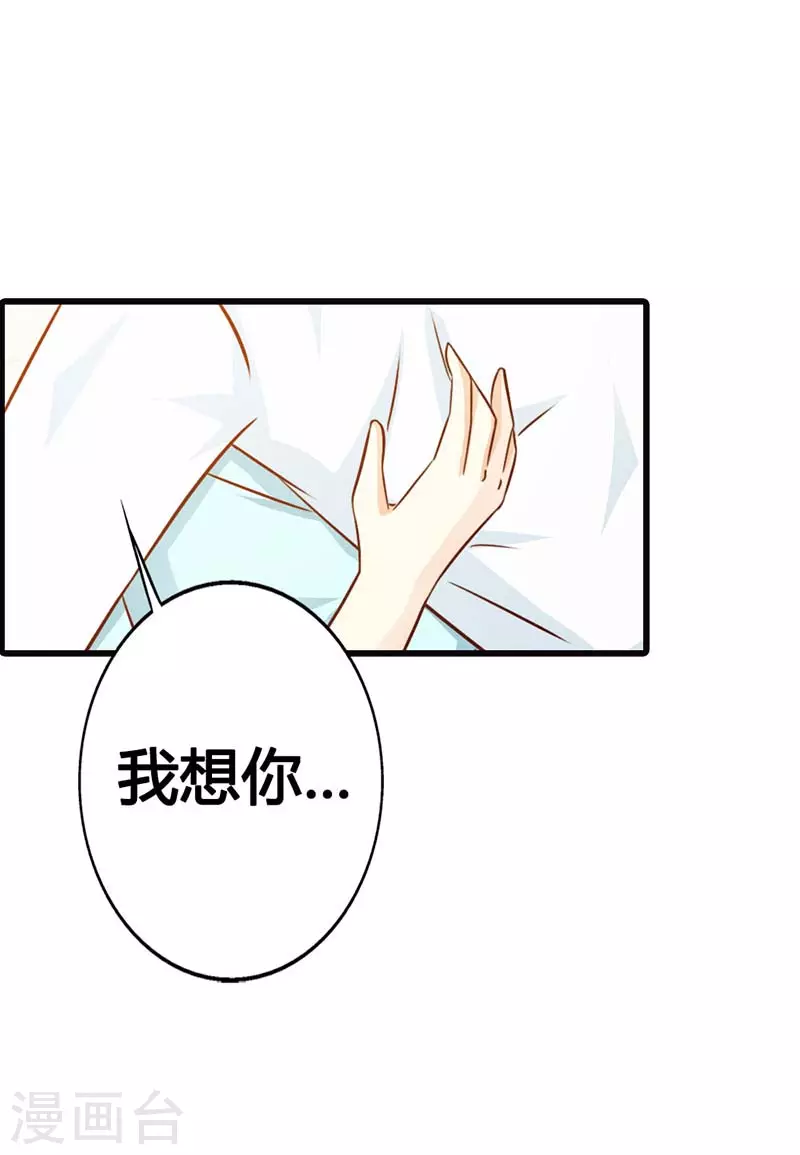 第34话你不会丢下我吧10