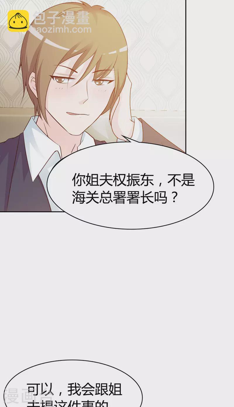 第13话 在勾引我？16