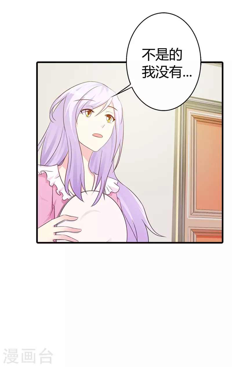 第23话你以为你谁啊8