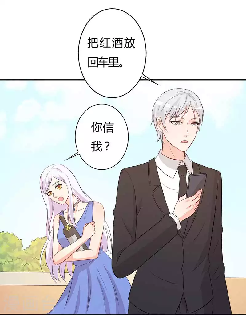第54话要告诉他吗14