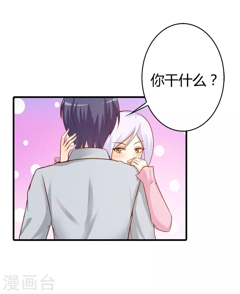 第20话 放过你了8