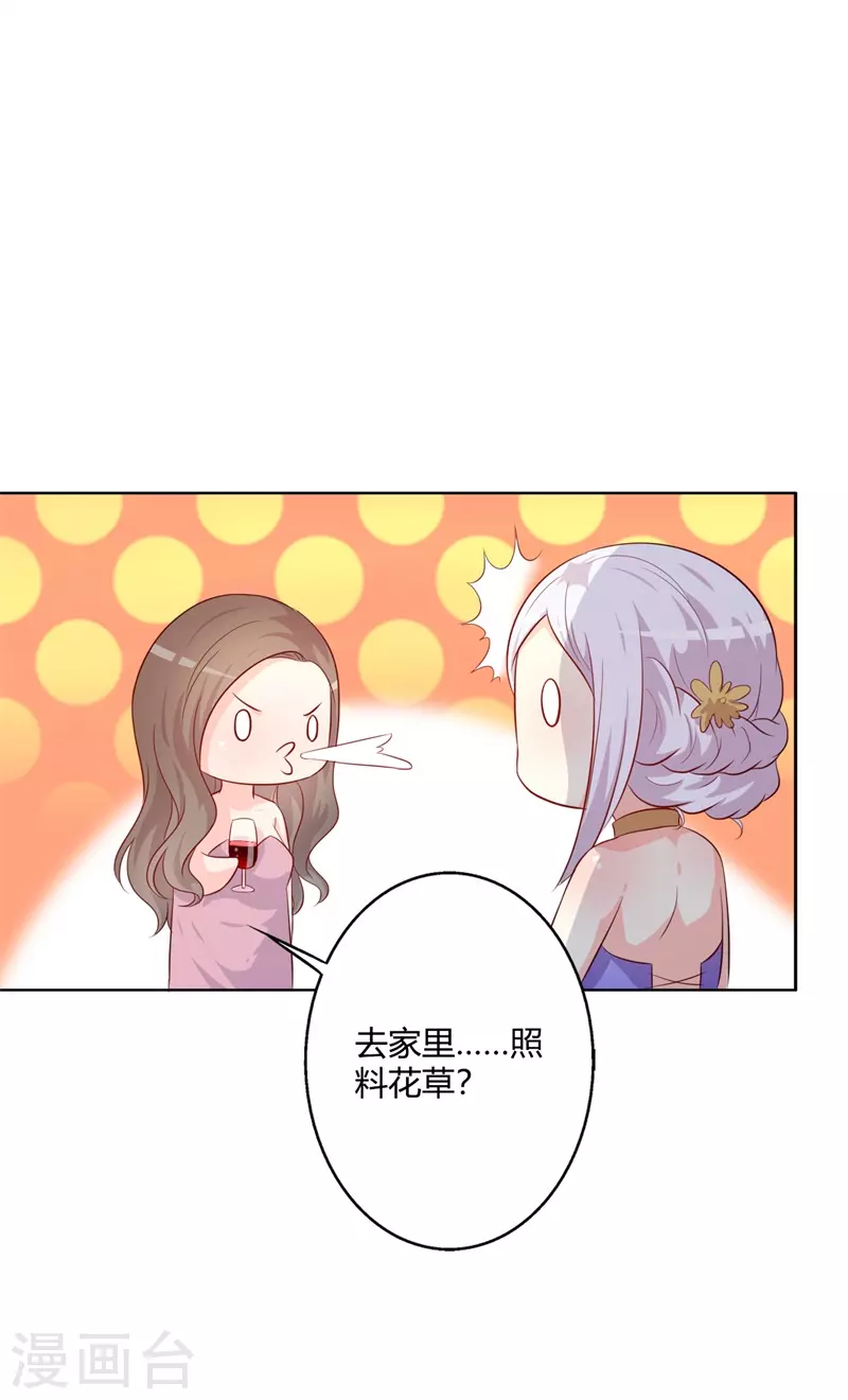 第75话不要过来8