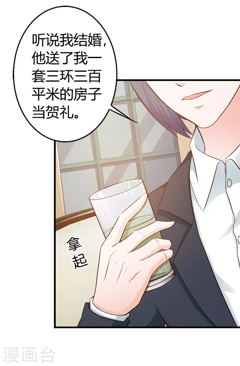 第15话 口无遮拦9