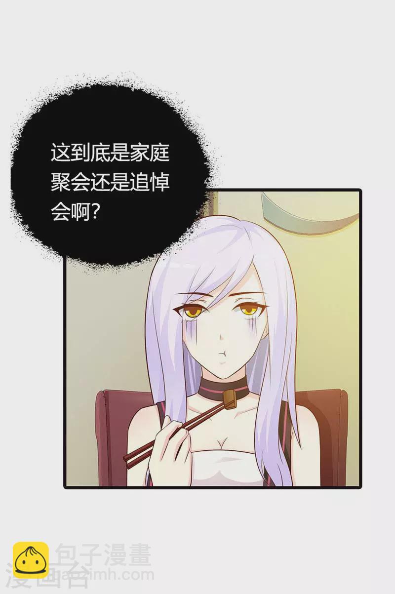 第29话家庭聚会11