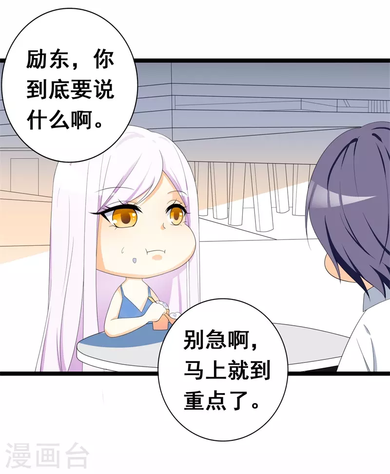 第68话快认不出来了3