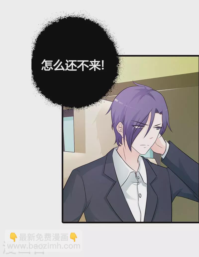 第36话我帮你追男神3