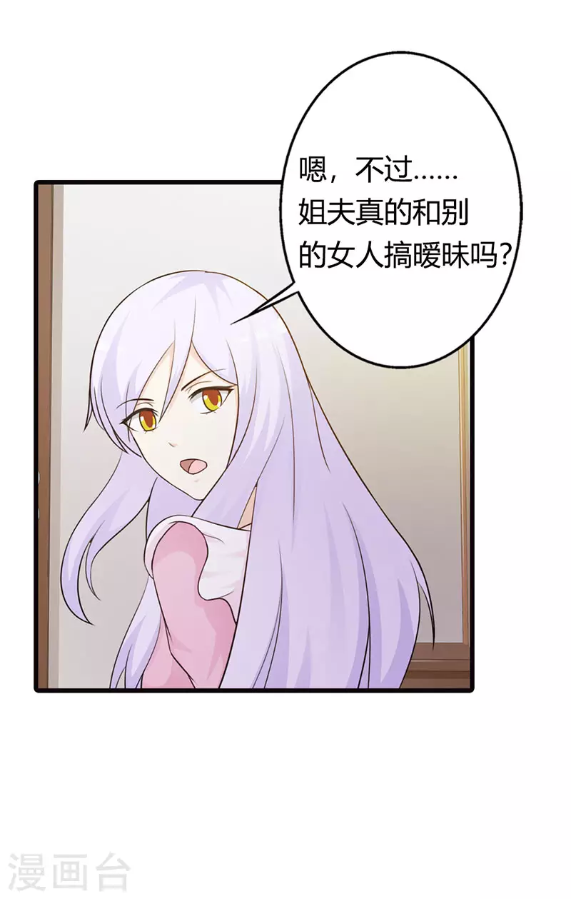 第31话你会和别人搞暧昧吗6