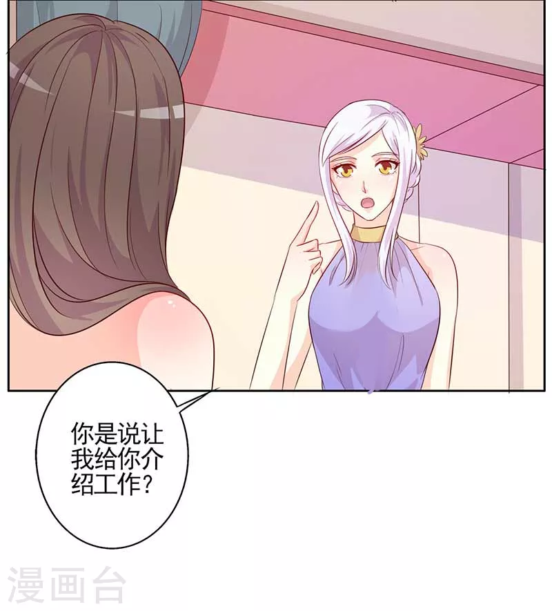 第63话你和我一起去吧13