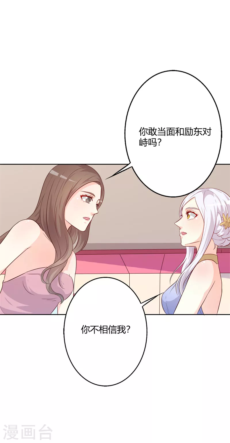 第75话不要过来11
