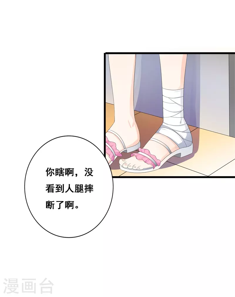 第71话被表白3