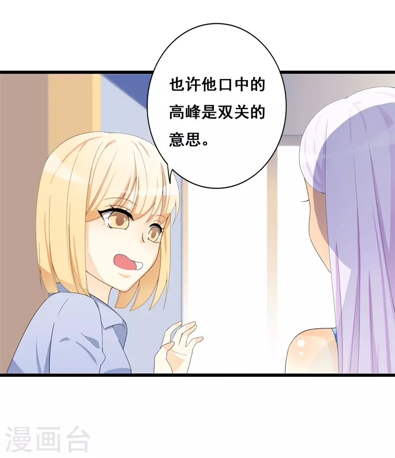 第70话好久不见2