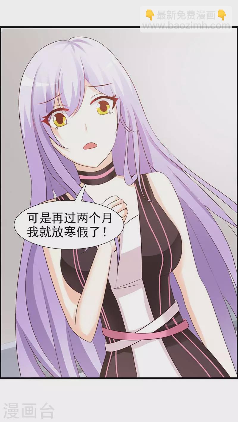 第47话你没事吧7