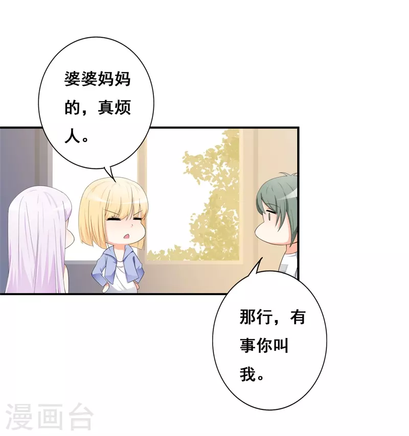 第71话被表白6
