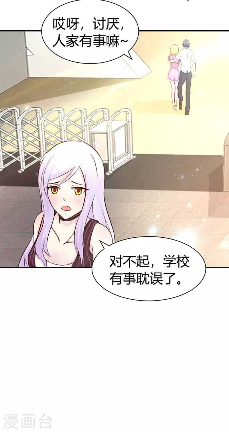 第11话 她喜欢的人是谁14