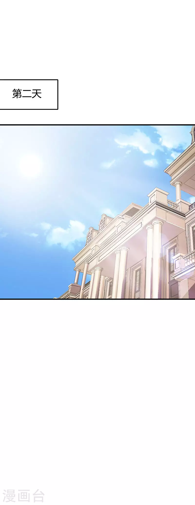 第8话 都是成年人4