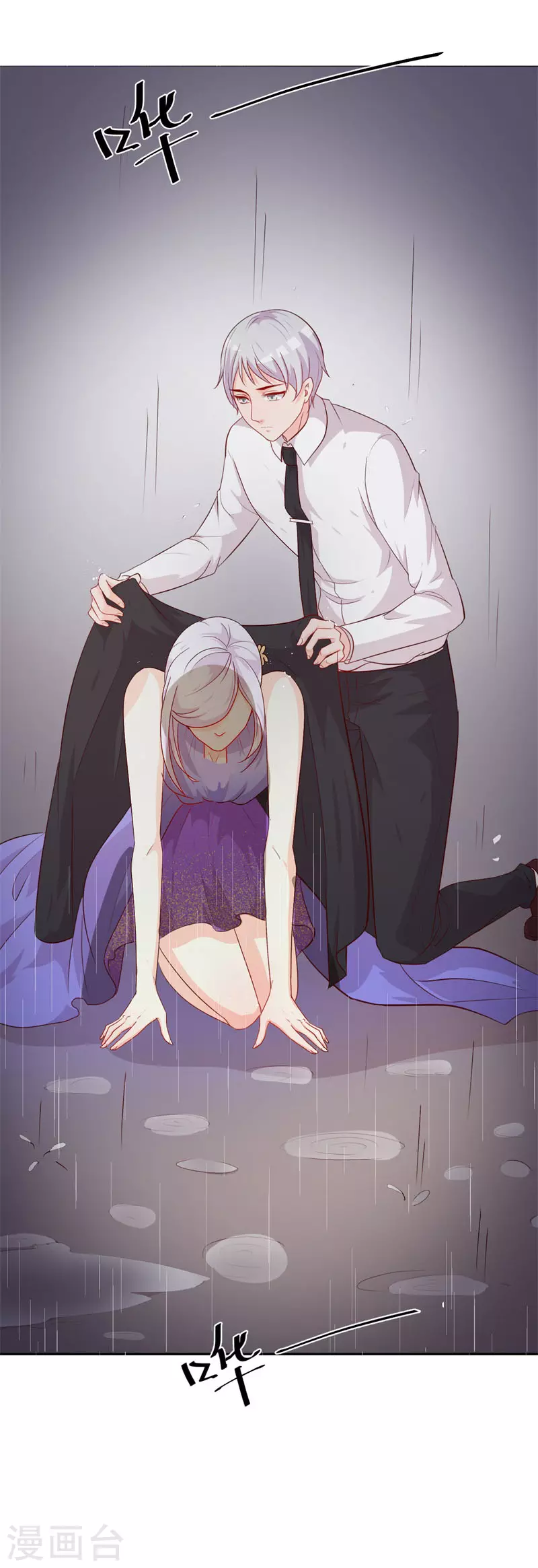 第78话搞砸了3