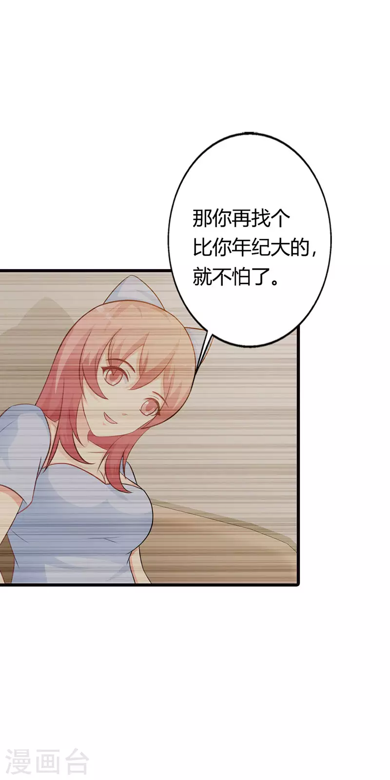 第33话我很想你15