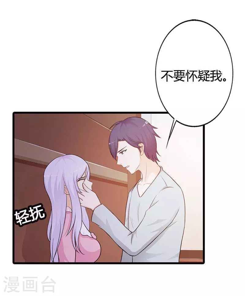第31话你会和别人搞暧昧吗14