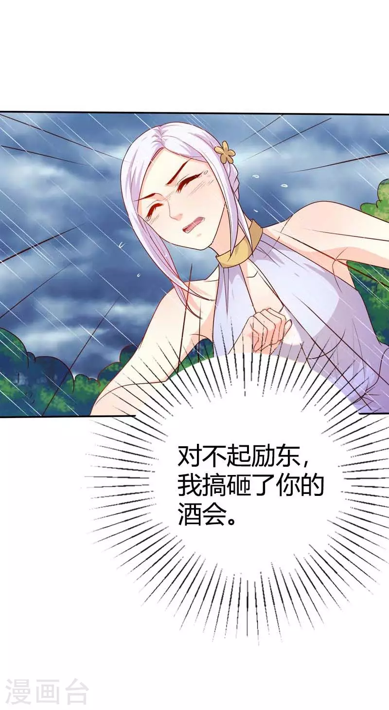 第77话逃离7