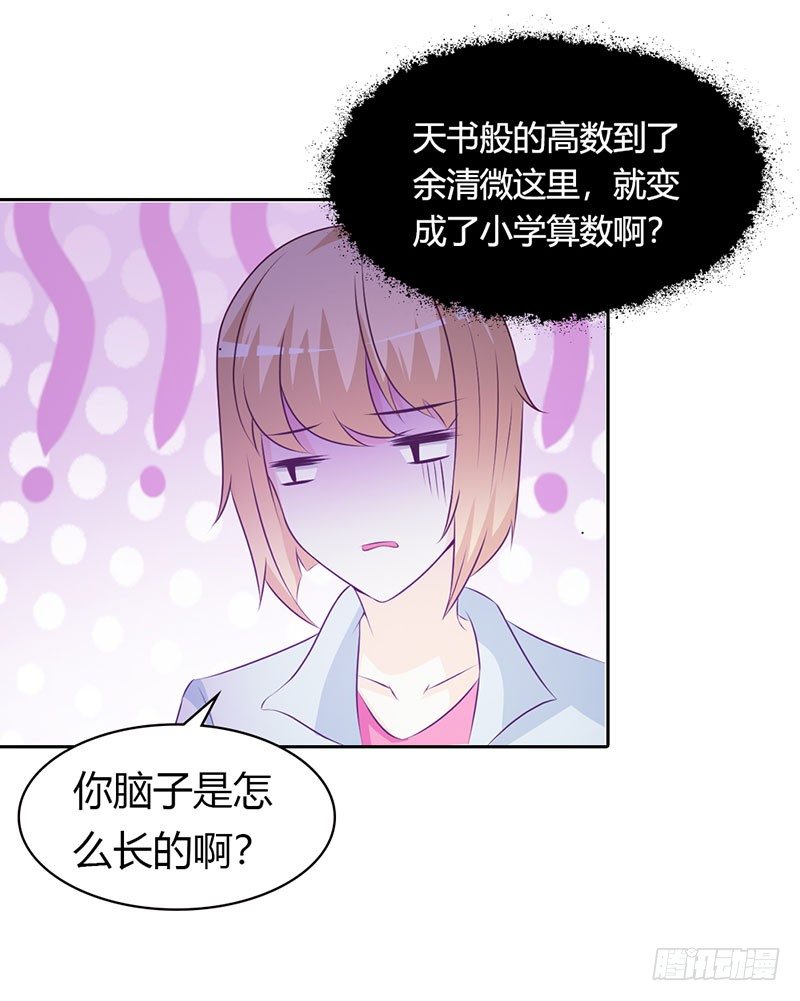 你脑子是怎么长的啊？10