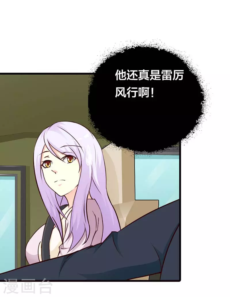 第36话我帮你追男神8