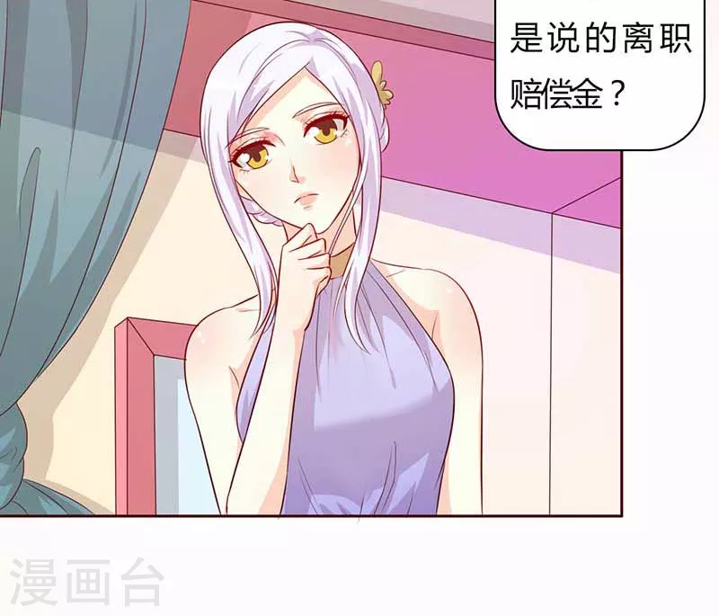 第63话你和我一起去吧11