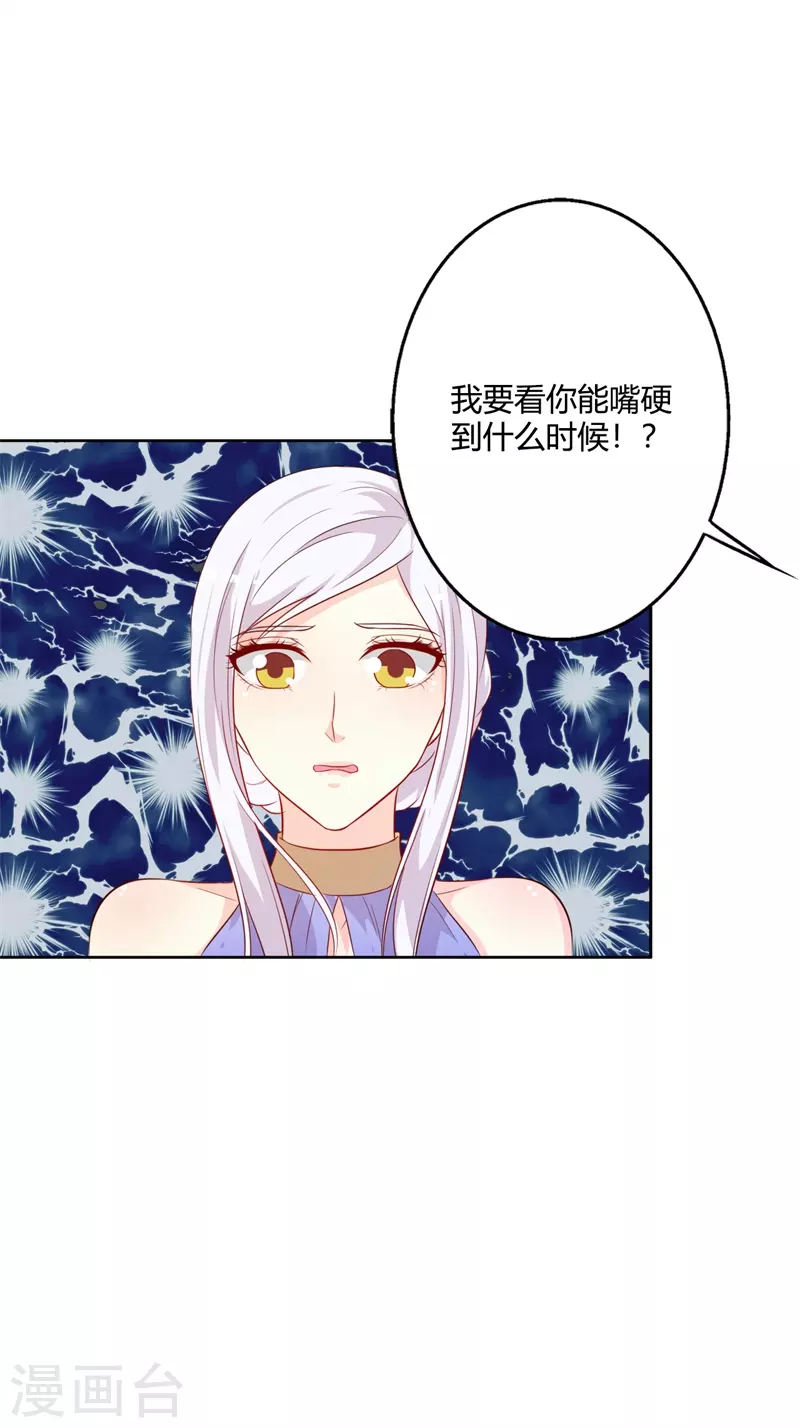 第75话不要过来14