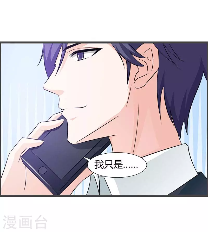 第43话戏弄我很好玩吗1