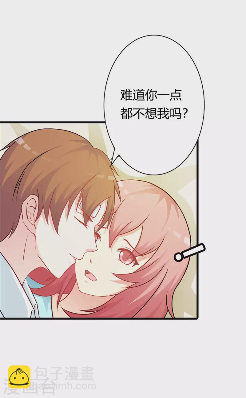 第34话你不会丢下我吧8