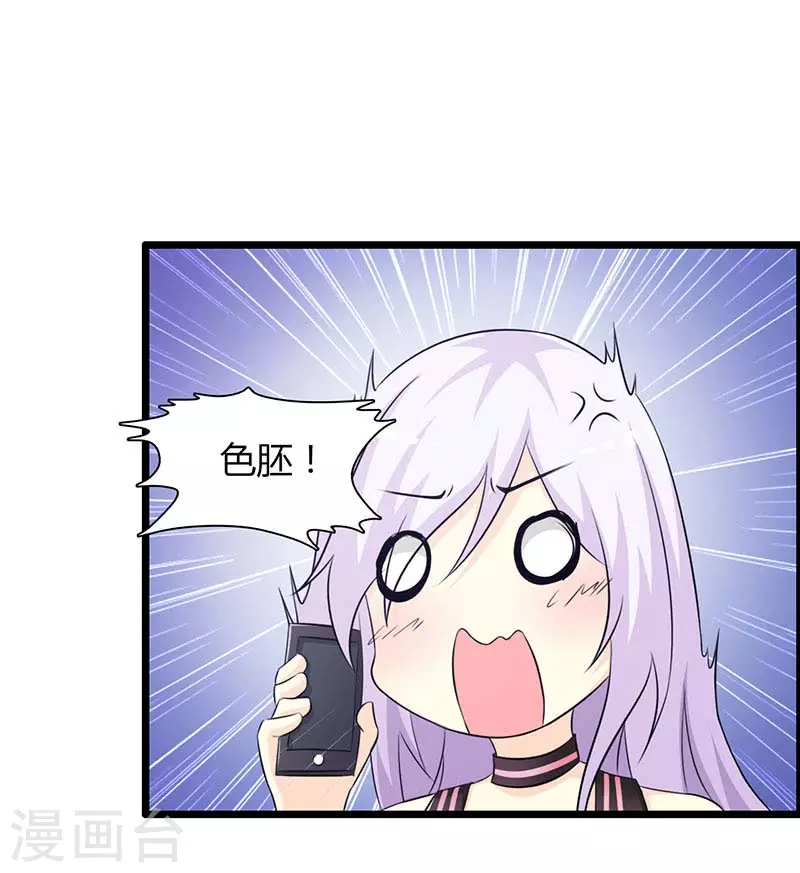 第43话戏弄我很好玩吗6