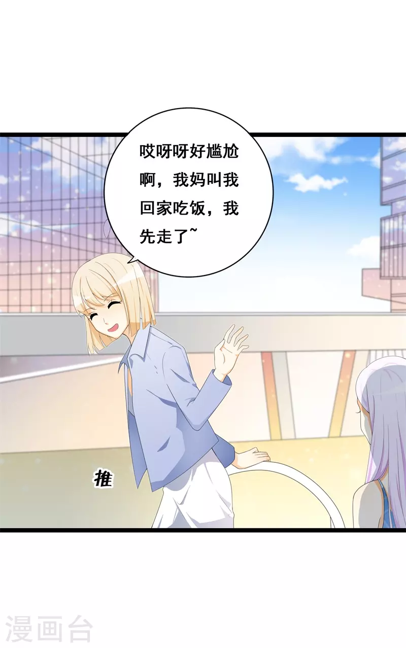 第69话征服你7